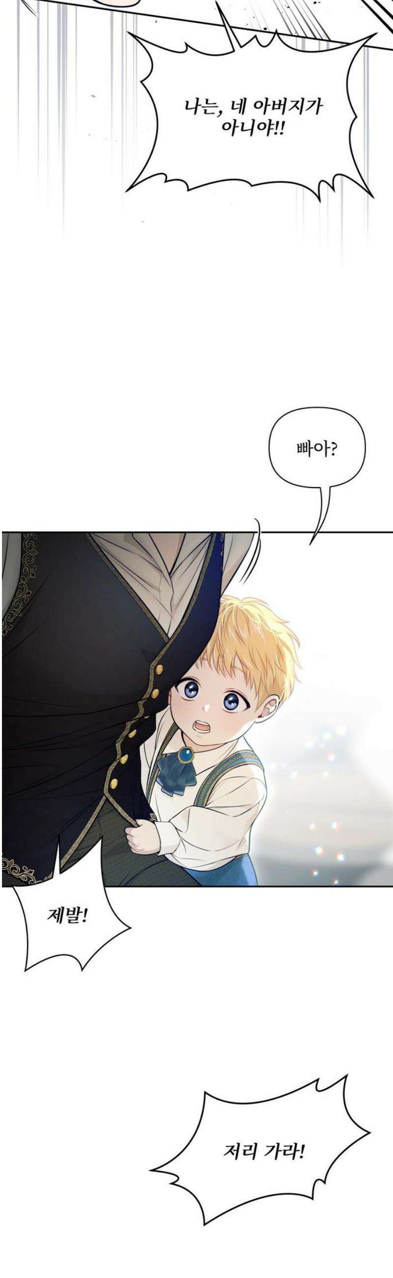 버림받은 왕녀의 은밀한 침실 151화． 순백의 무결 2 42