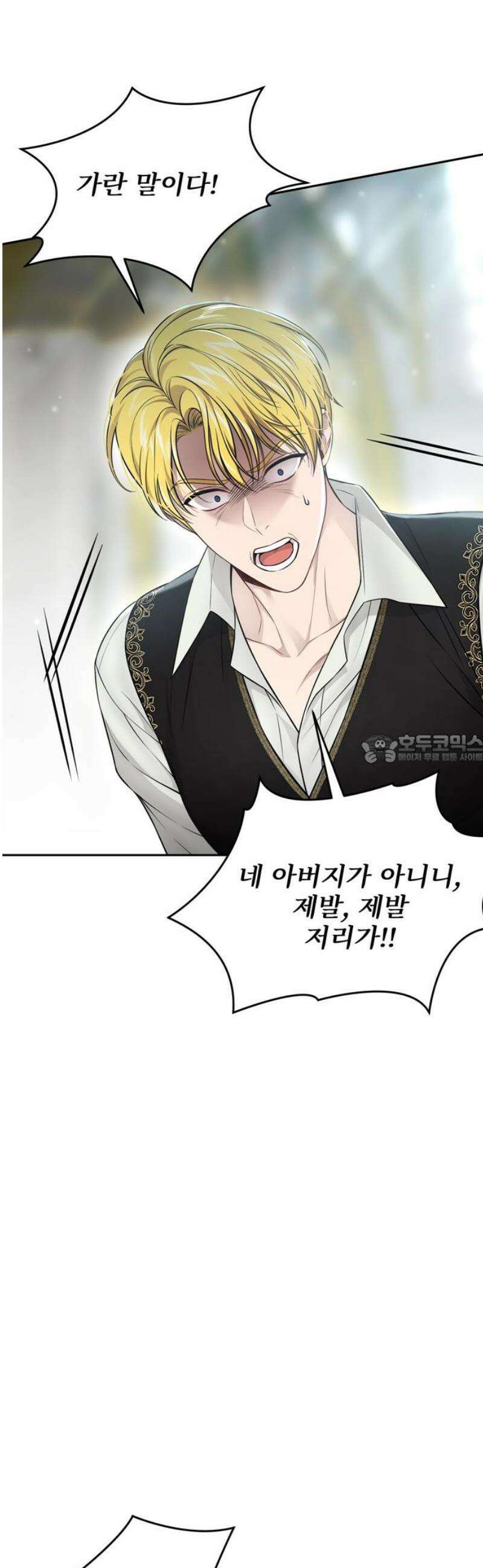 버림받은 왕녀의 은밀한 침실 151화． 순백의 무결 2 43