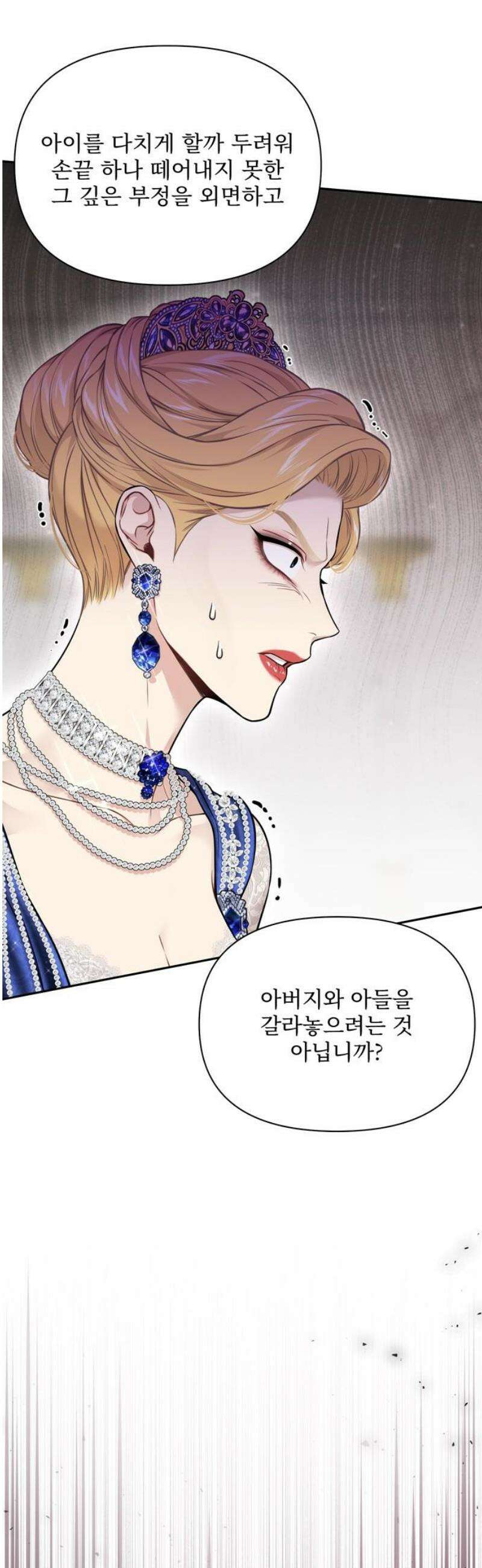 버림받은 왕녀의 은밀한 침실 151화． 순백의 무결 2 48