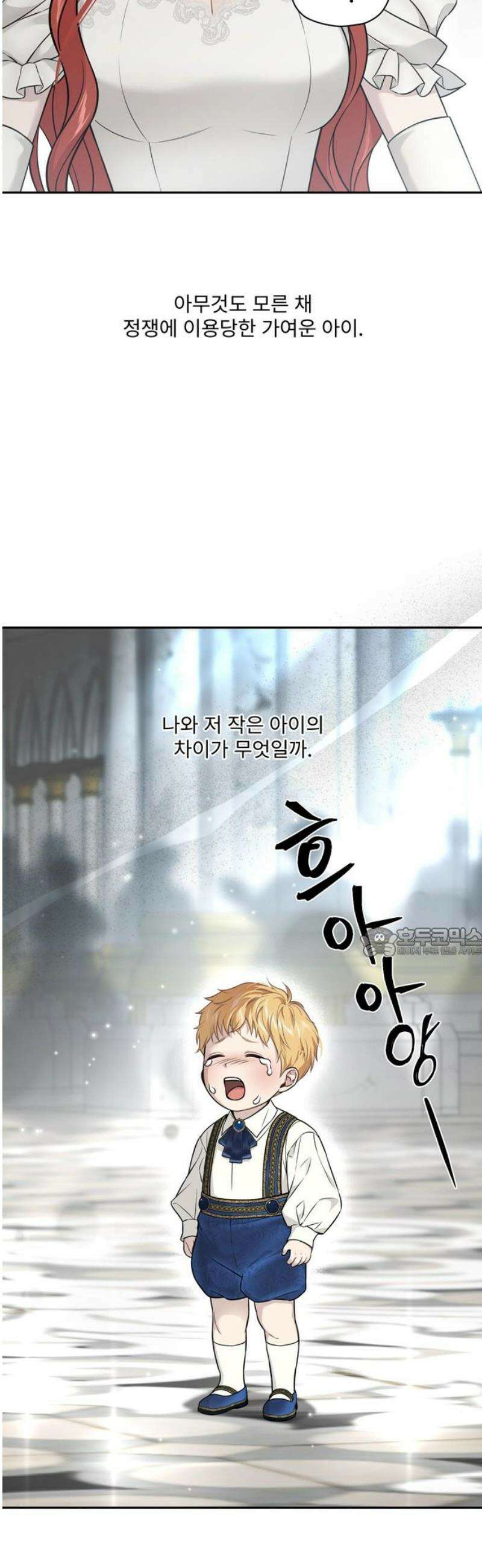 버림받은 왕녀의 은밀한 침실 151화． 순백의 무결 2 60