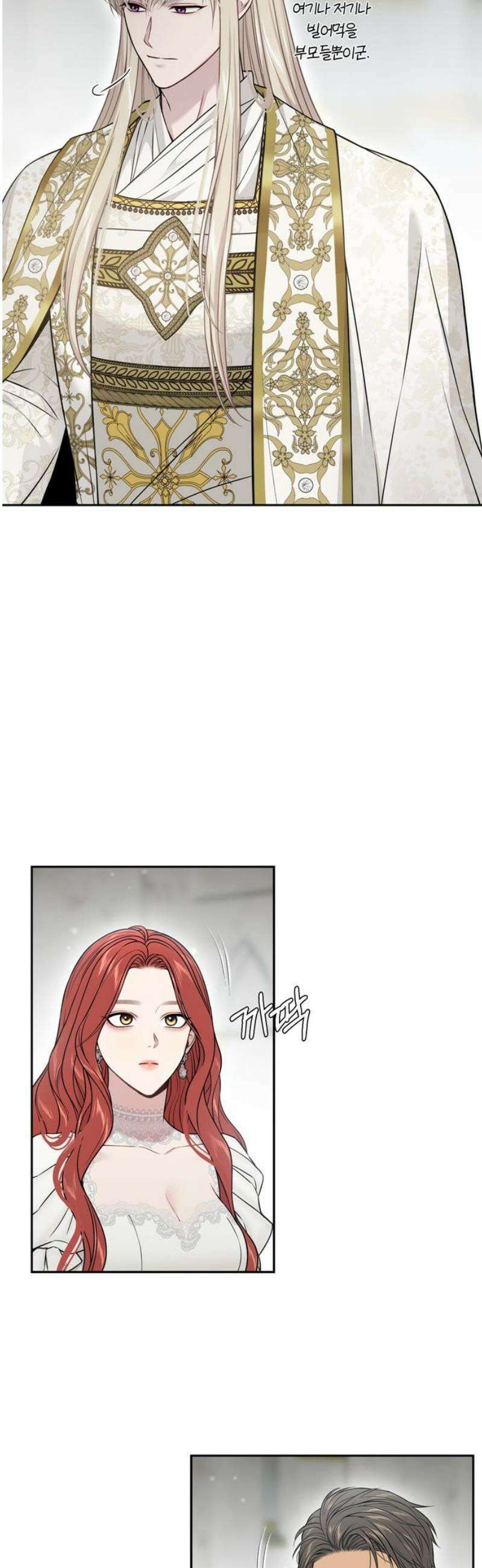 버림받은 왕녀의 은밀한 침실 151화． 순백의 무결 2 63