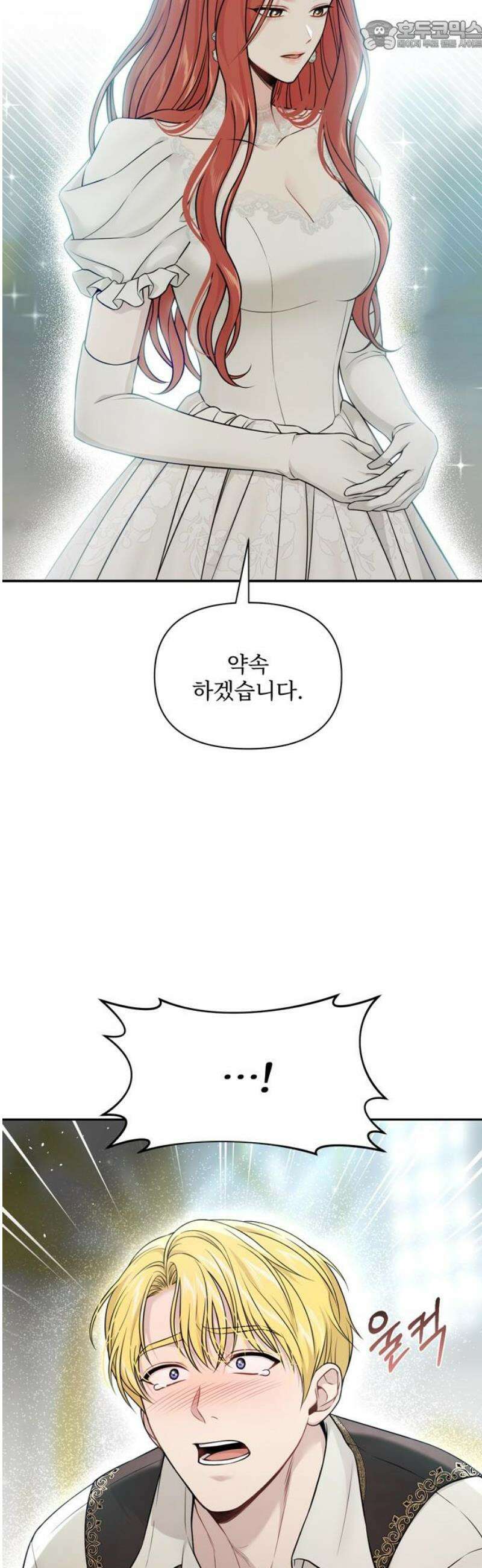 버림받은 왕녀의 은밀한 침실 151화． 순백의 무결 2 67