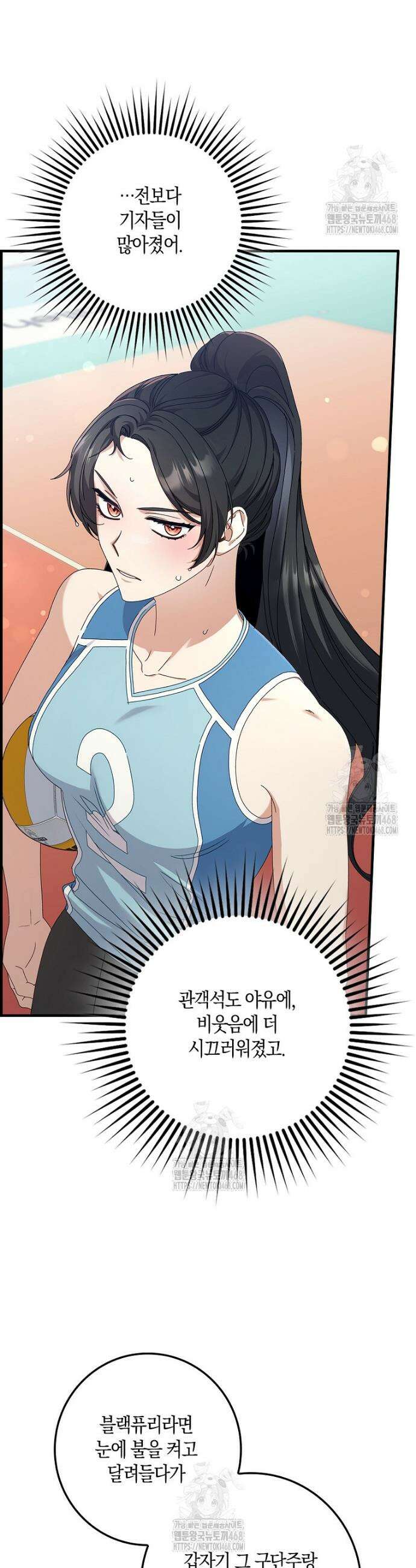 난공블락 로맨스 10화 2