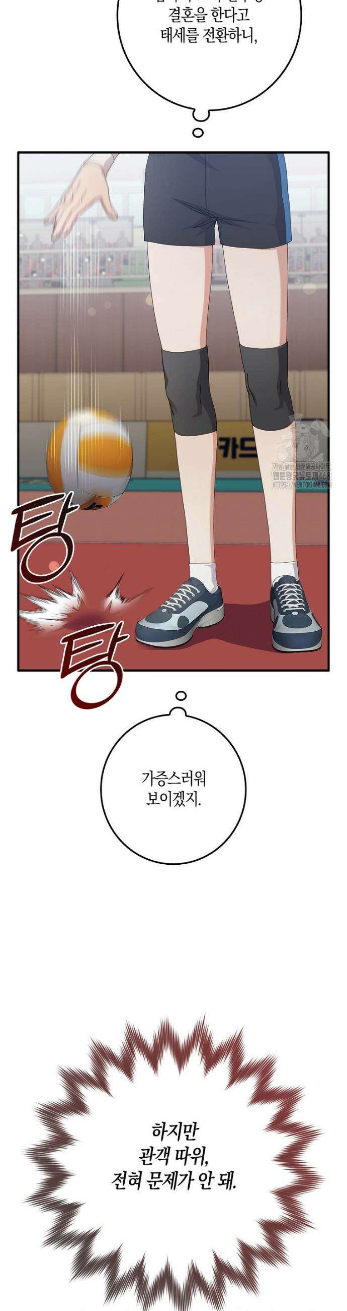 난공블락 로맨스 10화 3