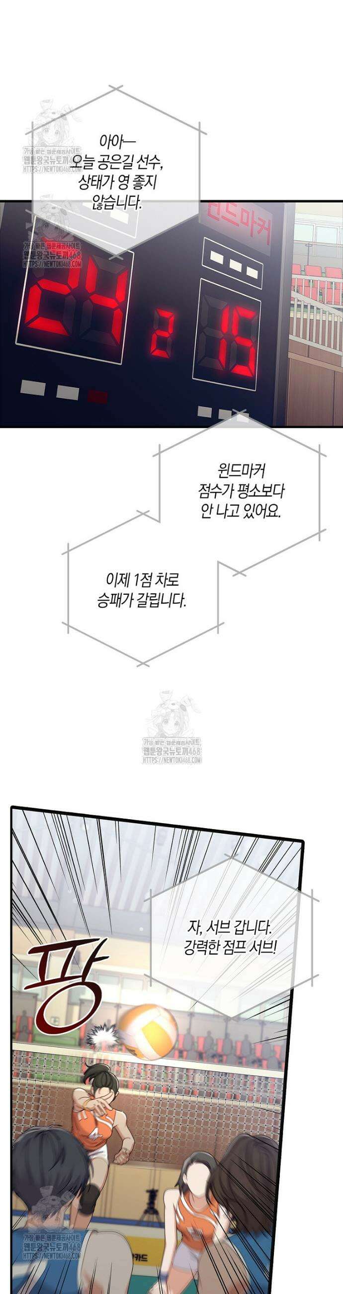 난공블락 로맨스 10화 7