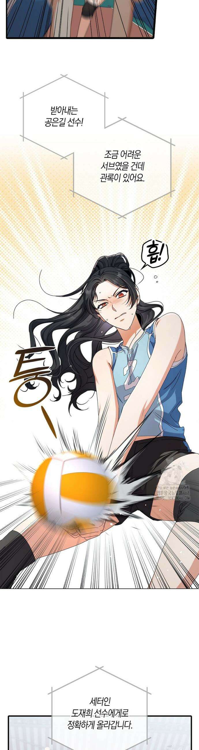 난공블락 로맨스 10화 8