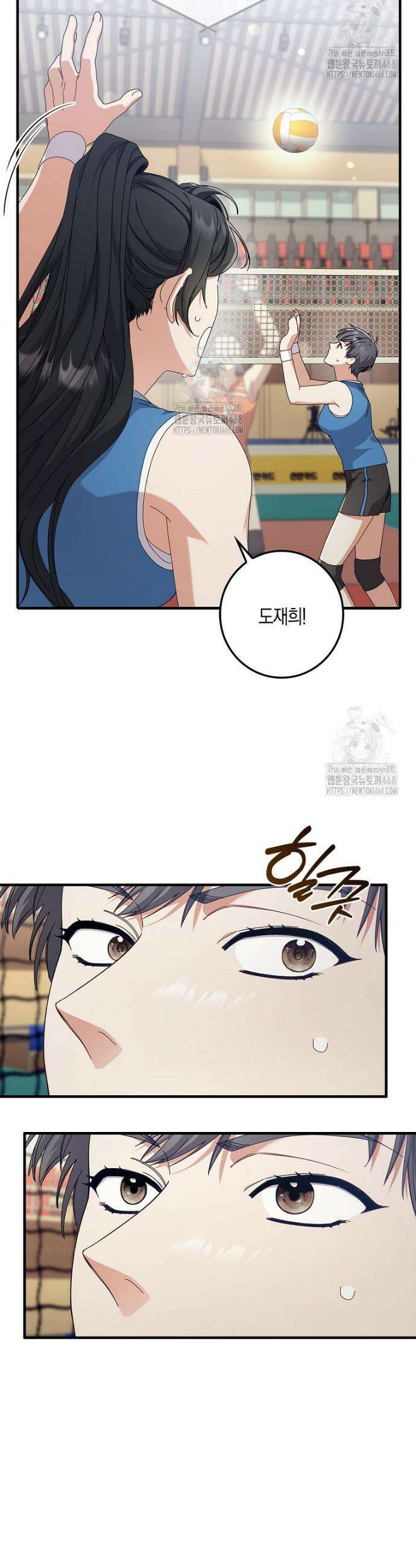 난공블락 로맨스 10화 9