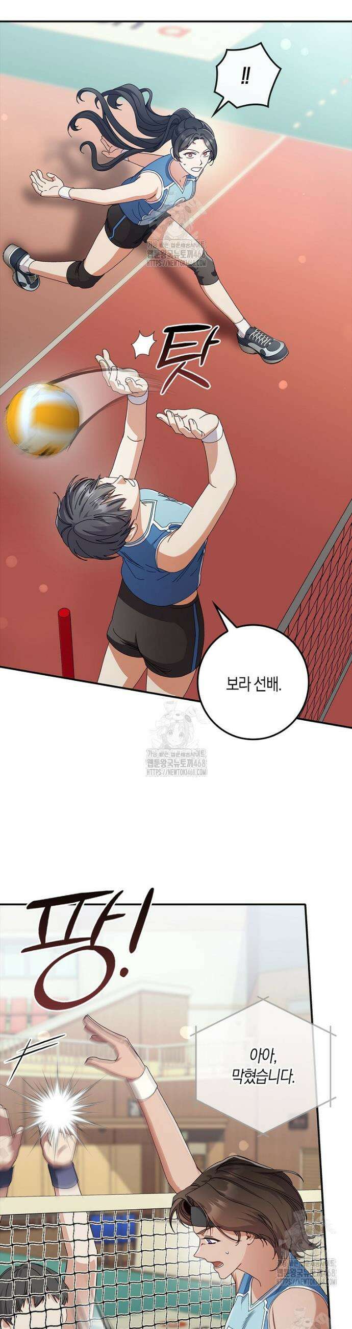 난공블락 로맨스 10화 10