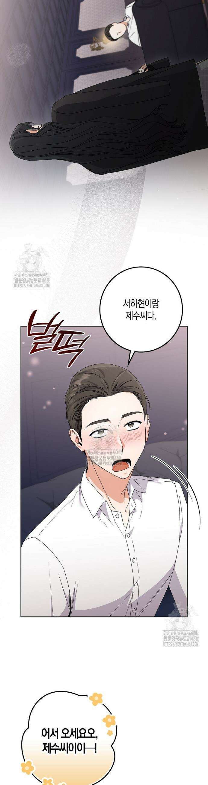 난공블락 로맨스 20화 6