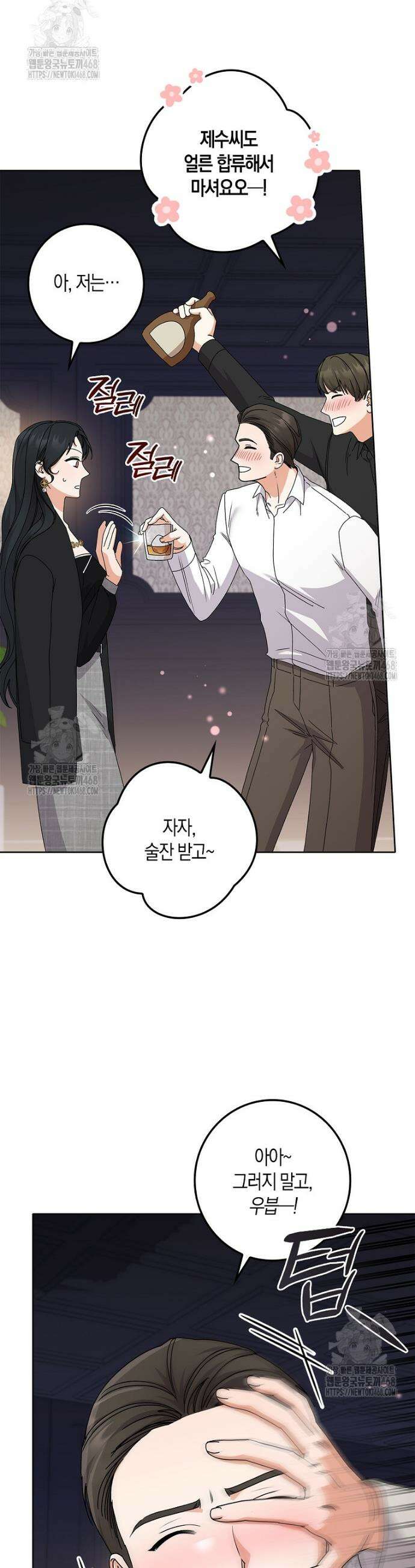 난공블락 로맨스 20화 9
