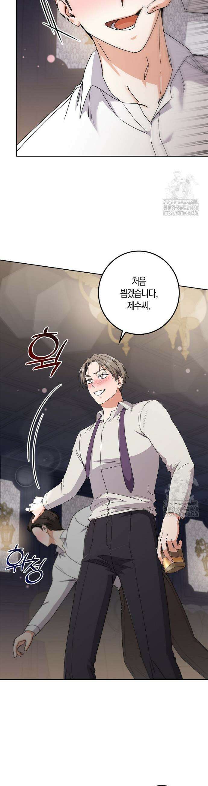 난공블락 로맨스 20화 10