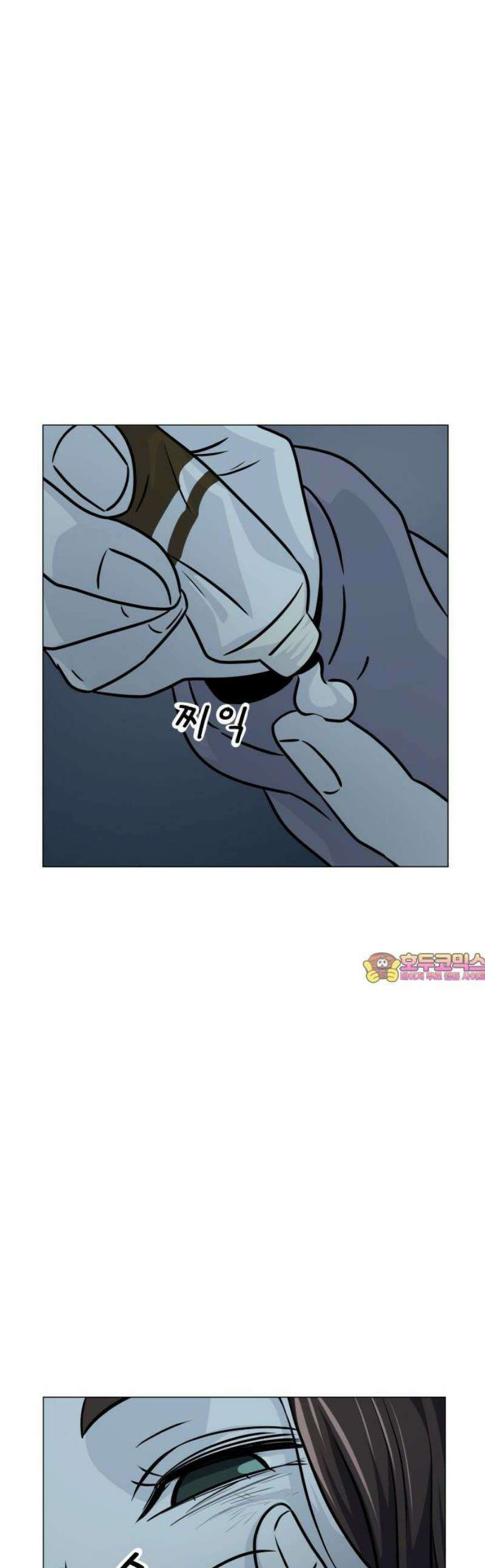 불완전X스타 3화 응어리 1