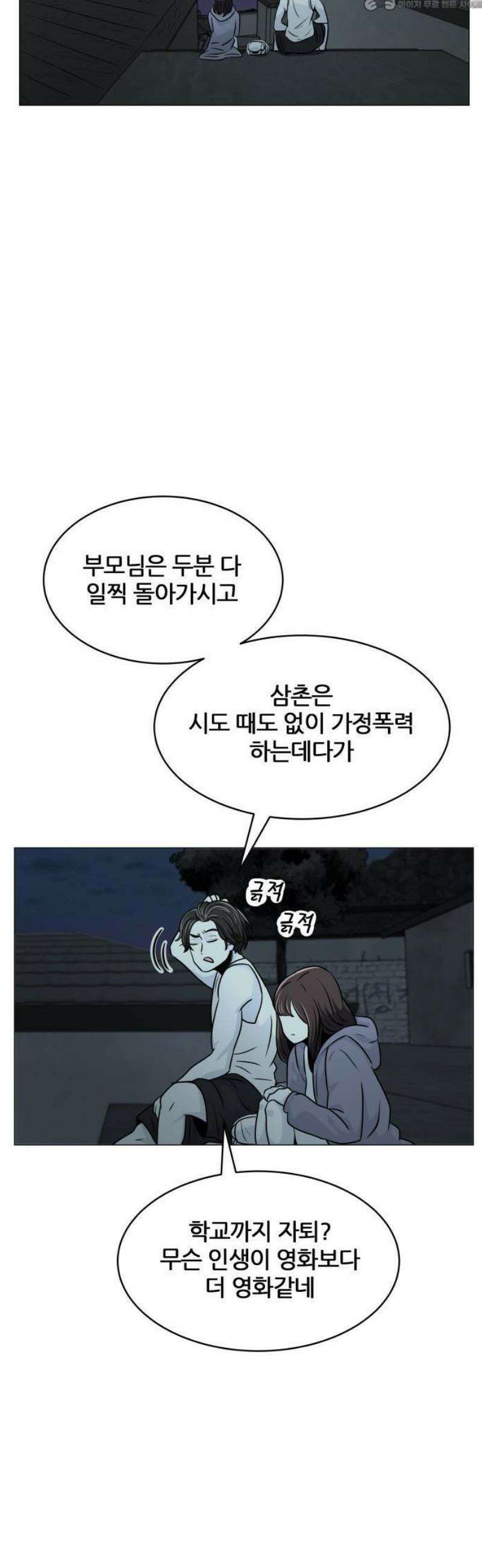 불완전X스타 3화 응어리 4