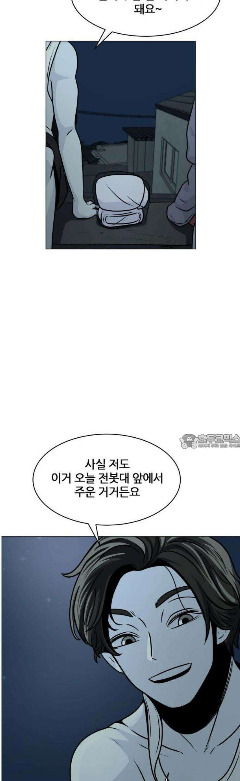 불완전X스타 3화 응어리 7