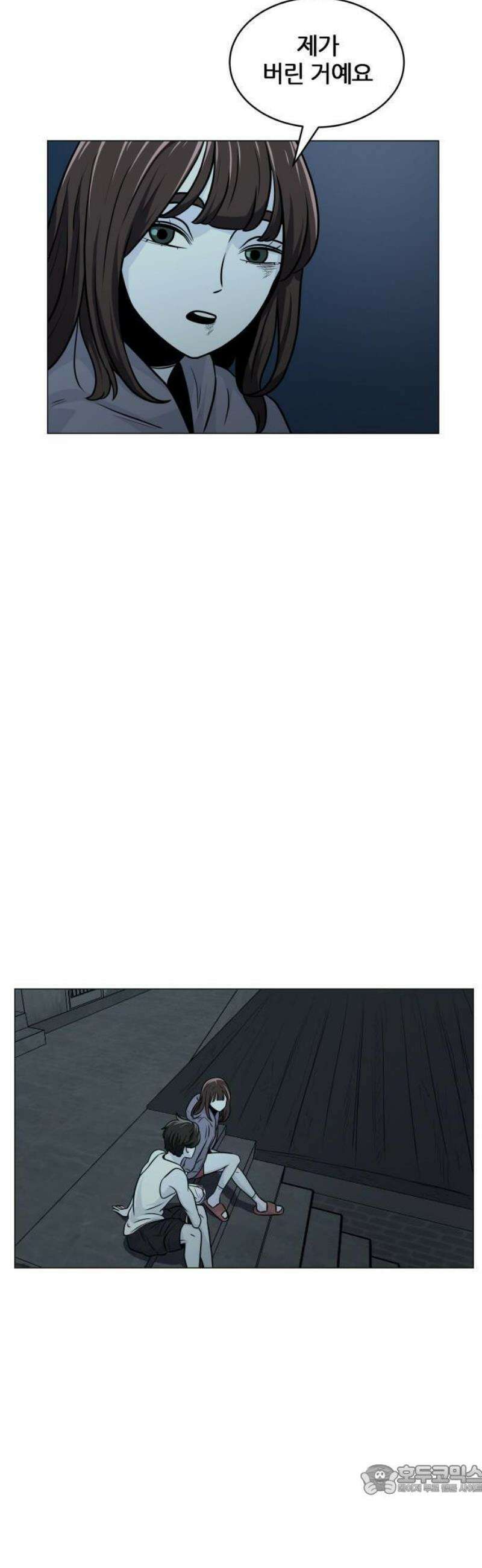 불완전X스타 3화 응어리 9