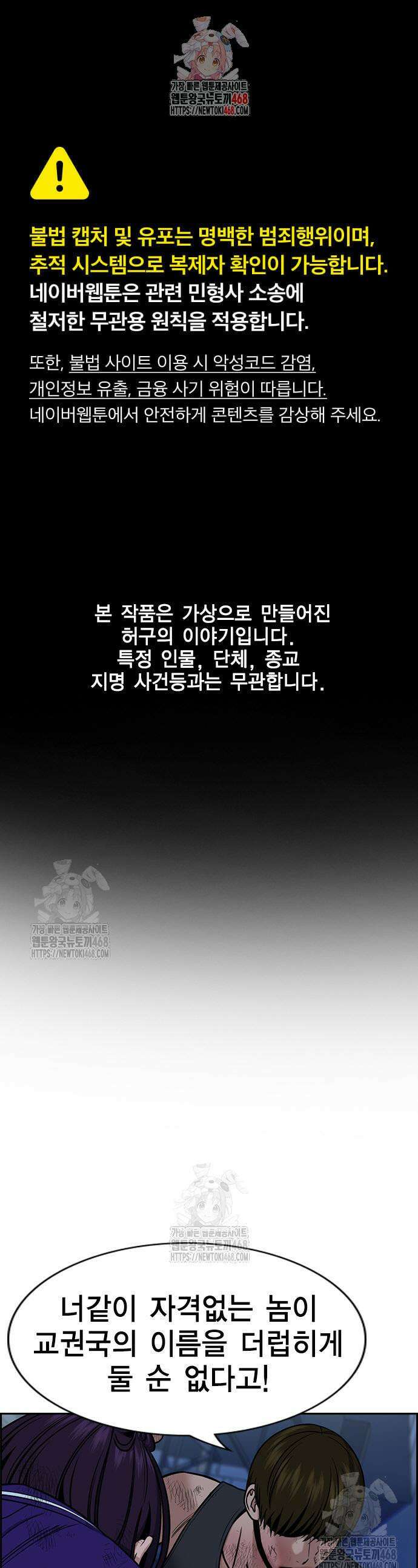 참교육 208화 1