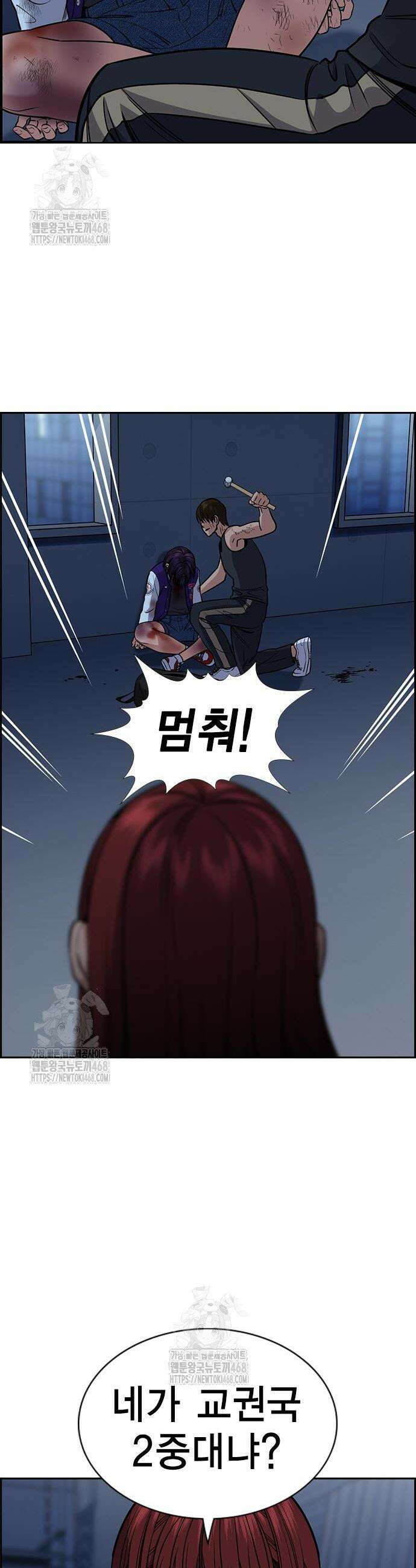 참교육 208화 4