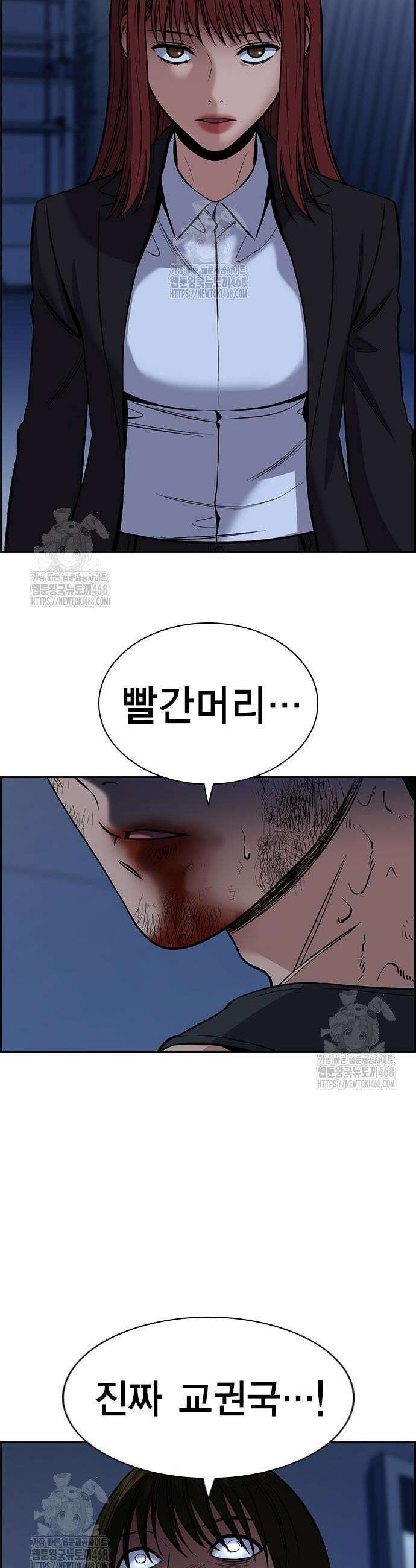 참교육 208화 5