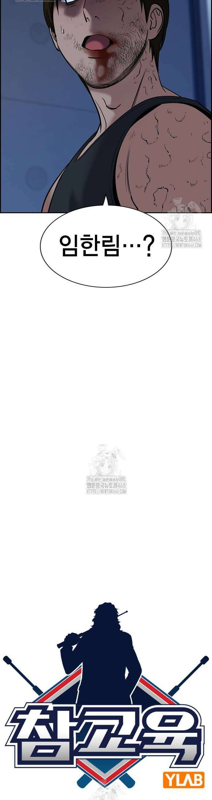 참교육 208화 6