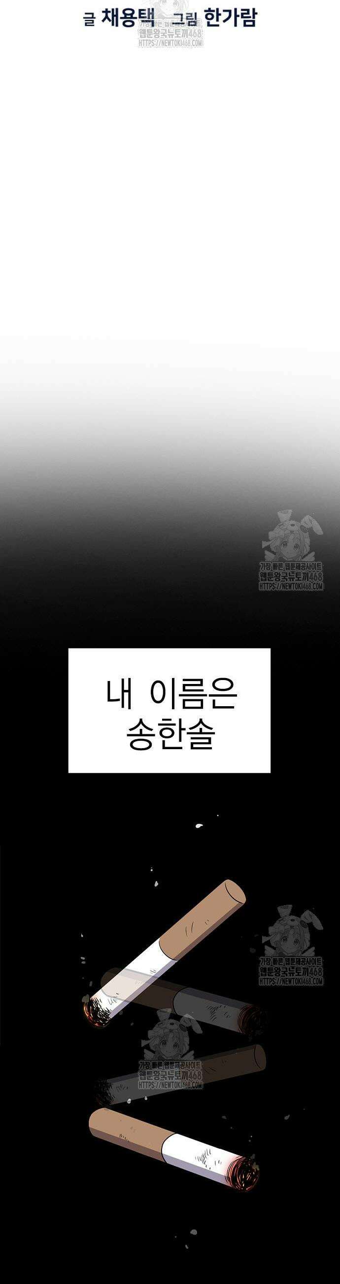 참교육 208화 7
