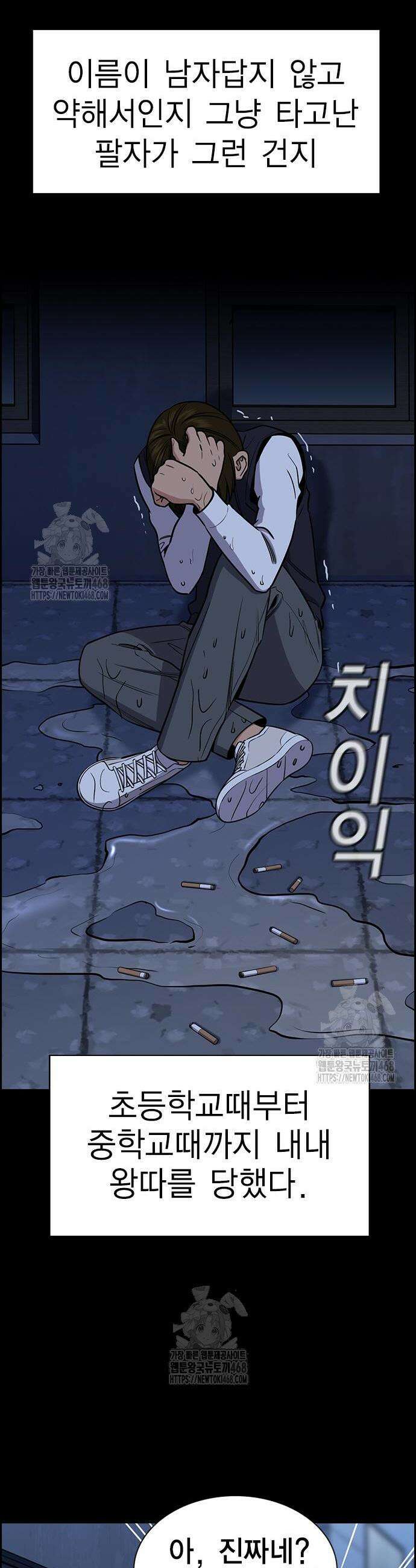 참교육 208화 8