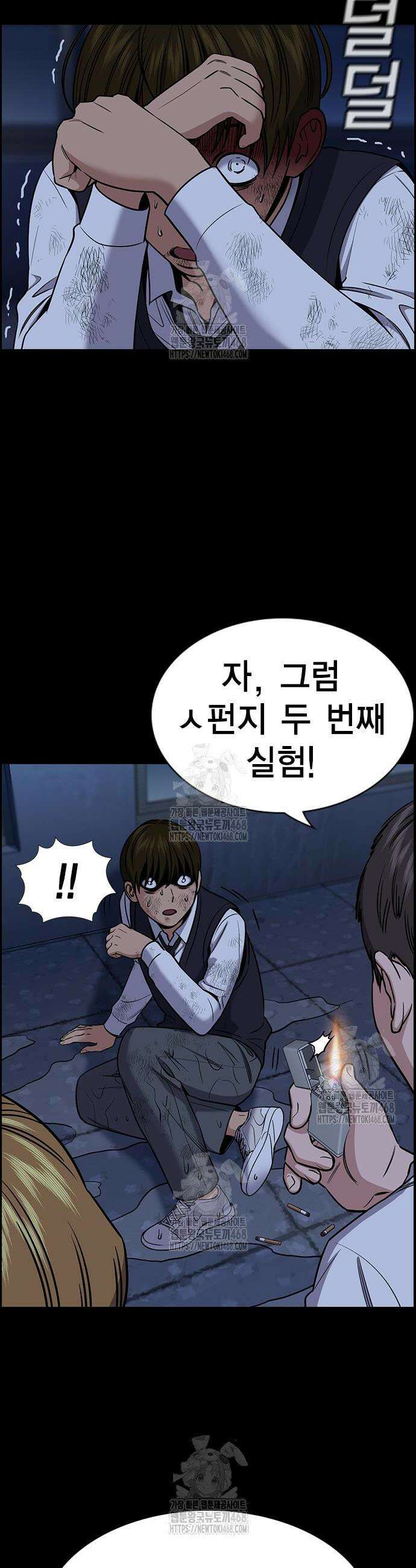 참교육 208화 10
