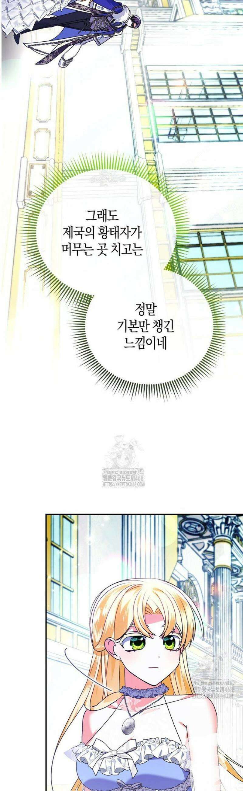 가짜는 꽃가마를 탄다 81화 2