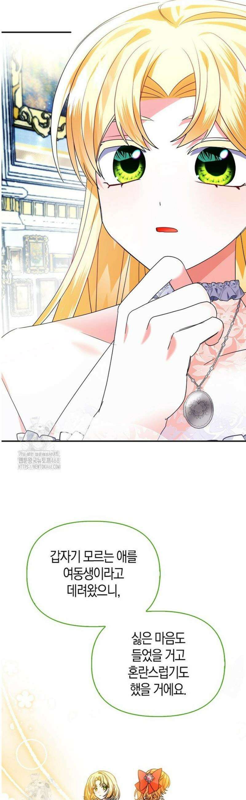 가짜는 꽃가마를 탄다 81화 8