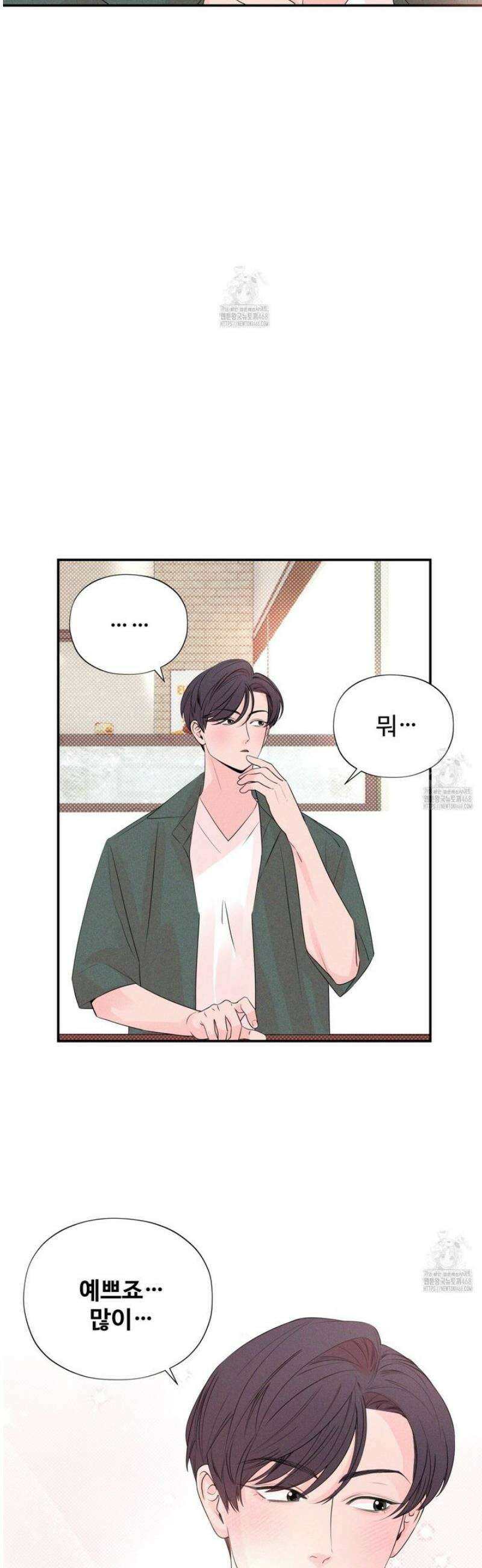 텍미하이(Take me high) 49화 7