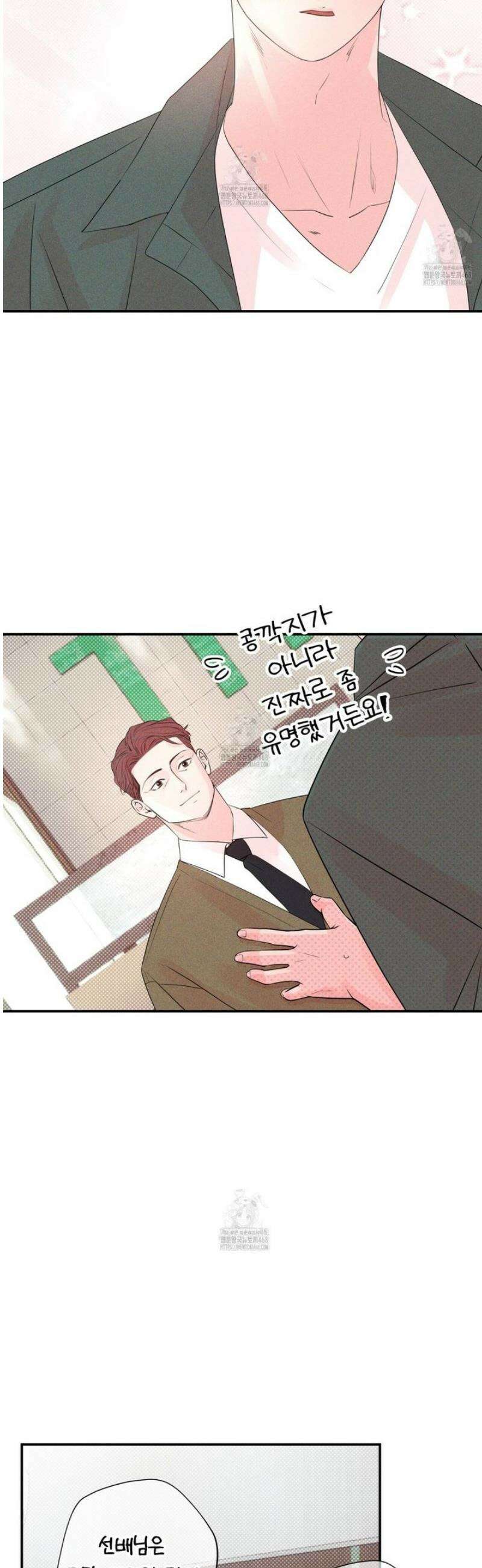 텍미하이(Take me high) 49화 8