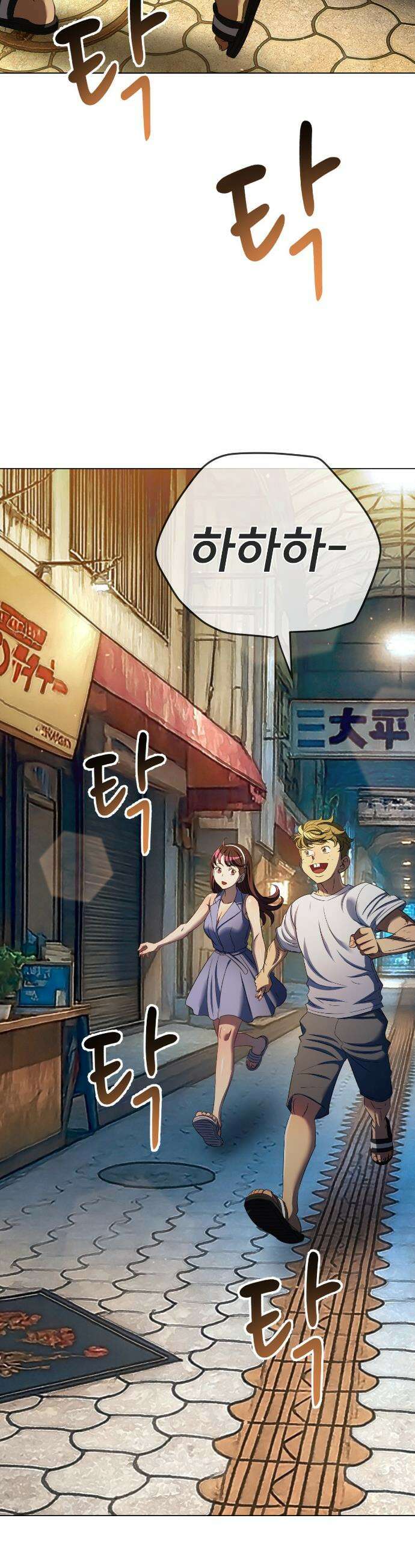 일진동창녀 277화 2