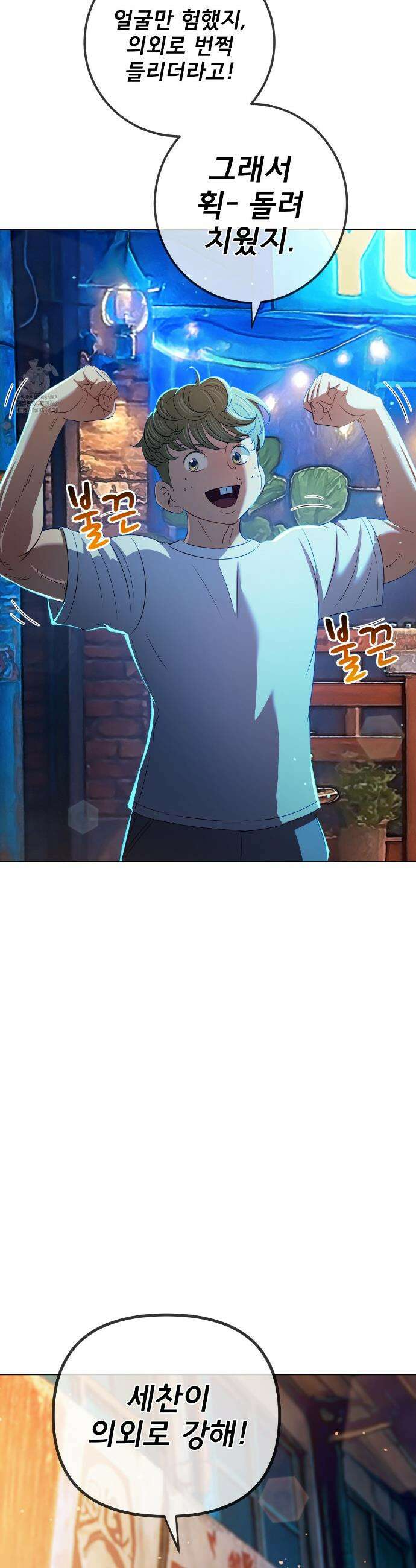 일진동창녀 277화 5