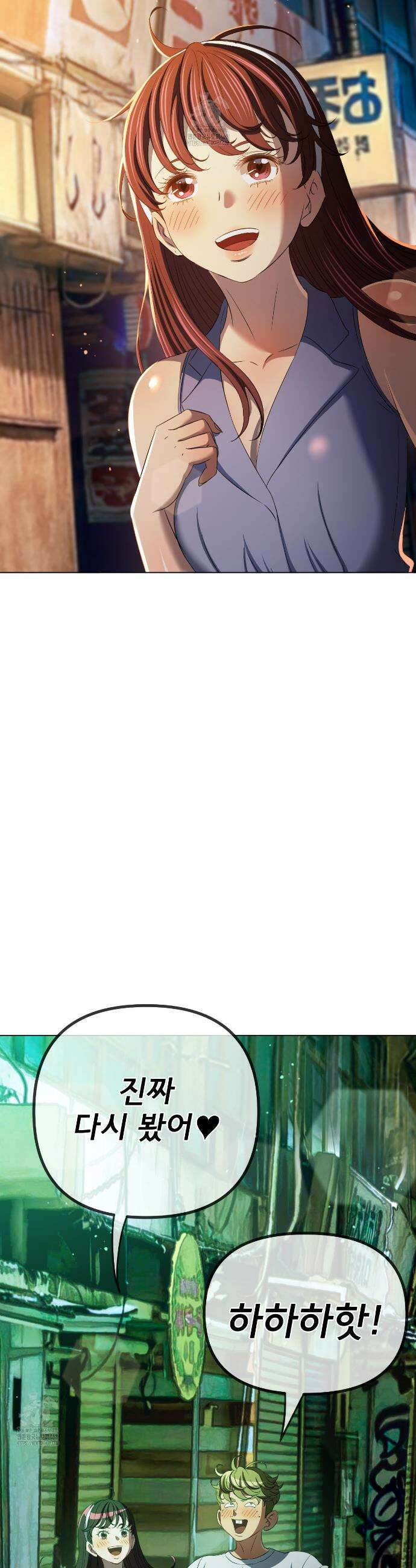 일진동창녀 277화 6