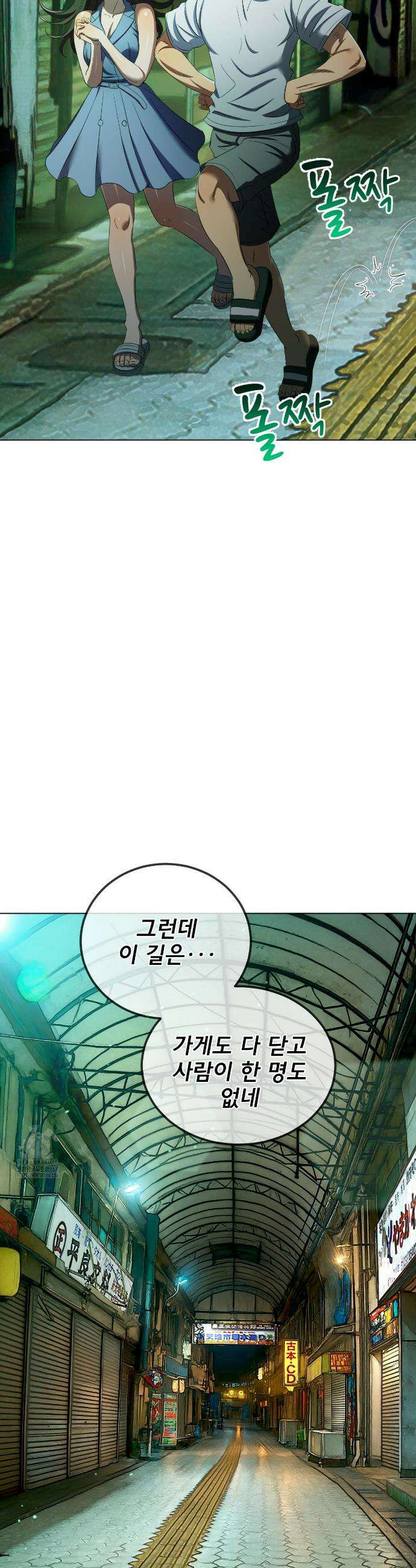 일진동창녀 277화 7