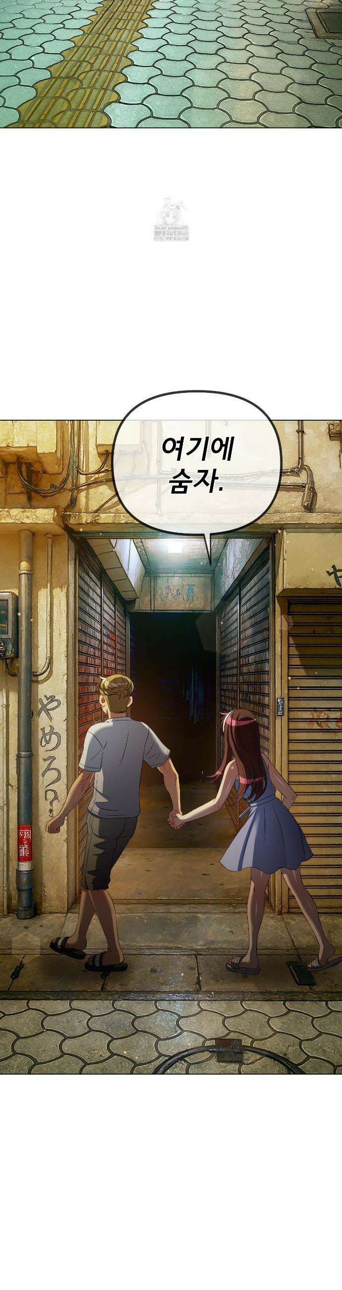 일진동창녀 277화 8