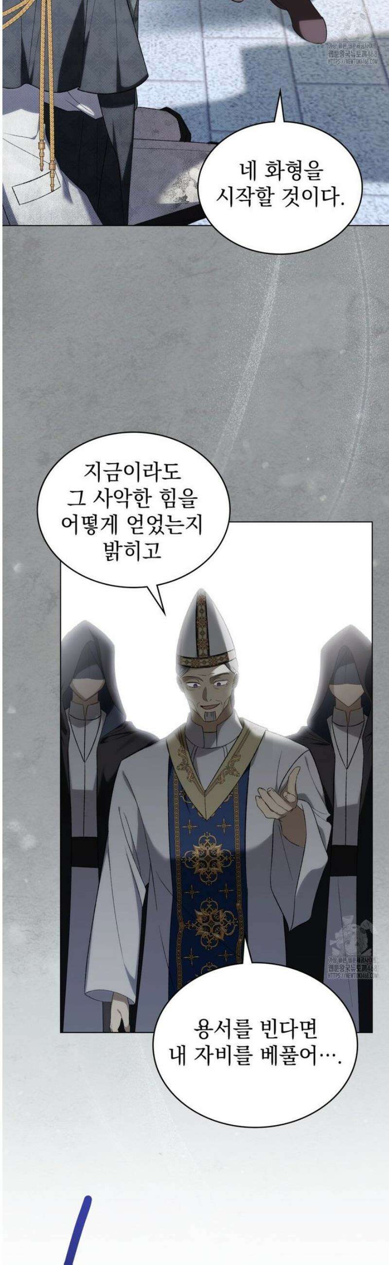 약속을 한 건 내가 아니야 67화 3