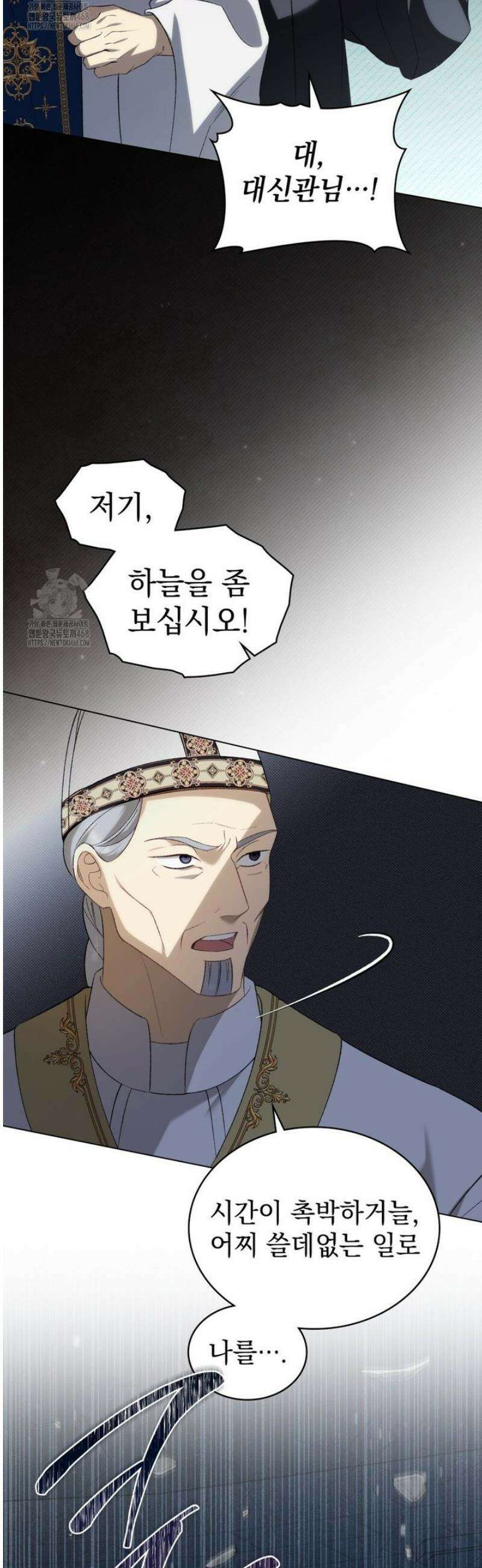 약속을 한 건 내가 아니야 67화 5