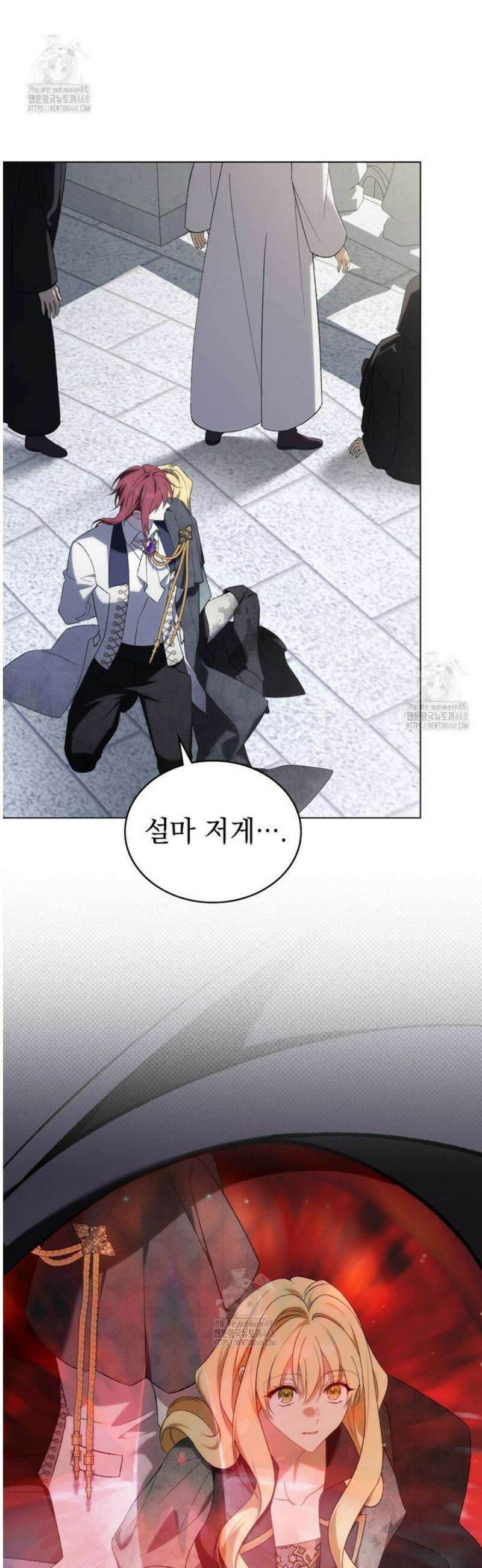 약속을 한 건 내가 아니야 67화 7