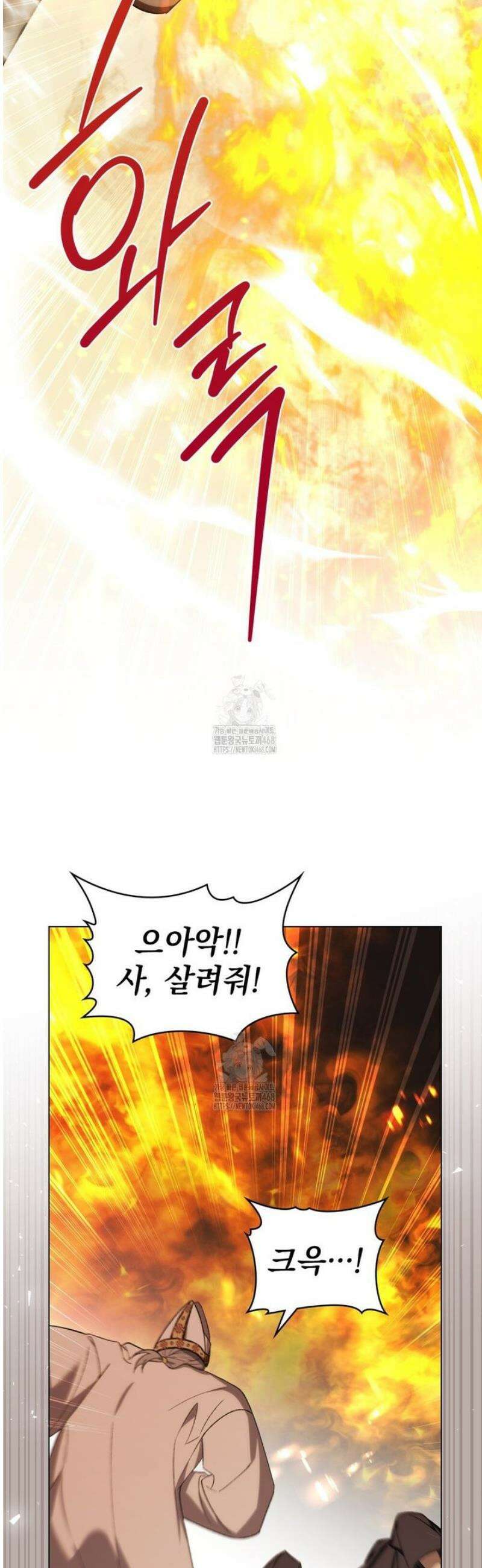 약속을 한 건 내가 아니야 67화 12