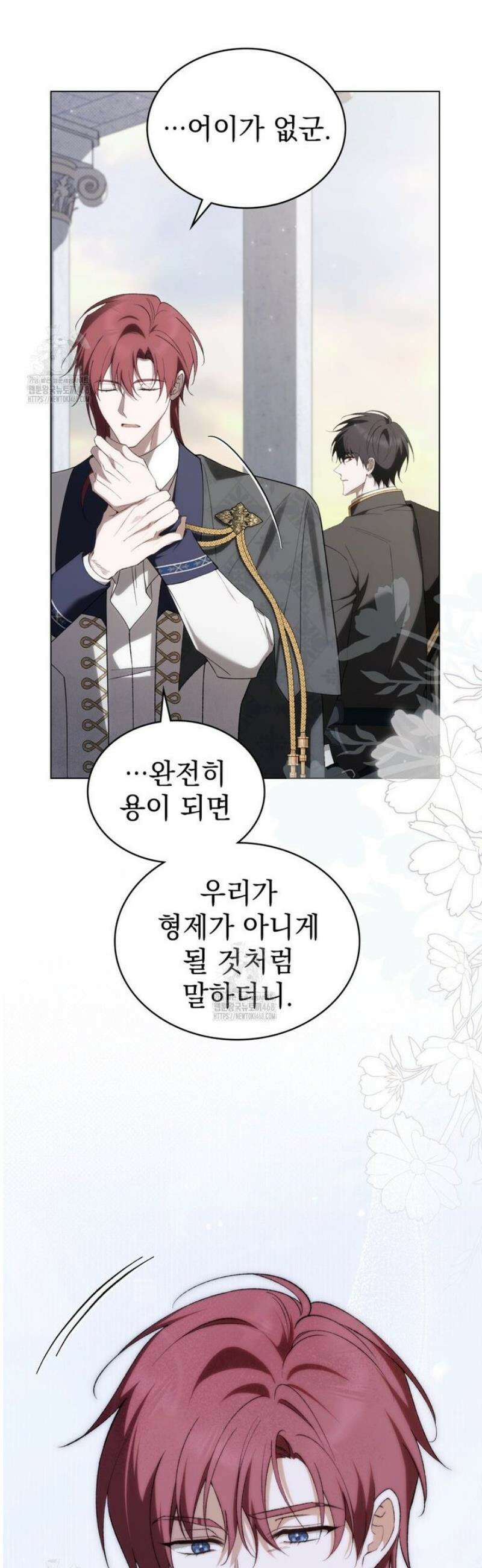 약속을 한 건 내가 아니야 67화 20