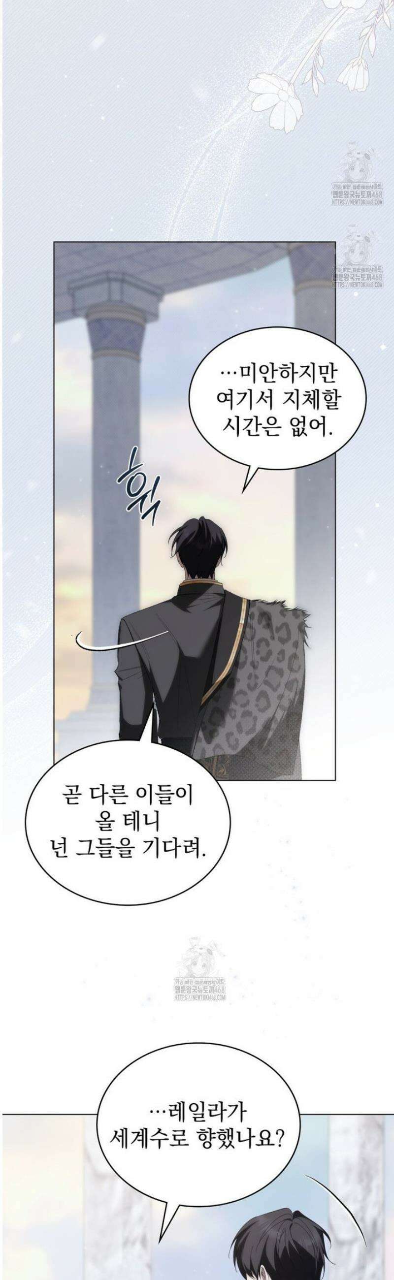 약속을 한 건 내가 아니야 67화 22