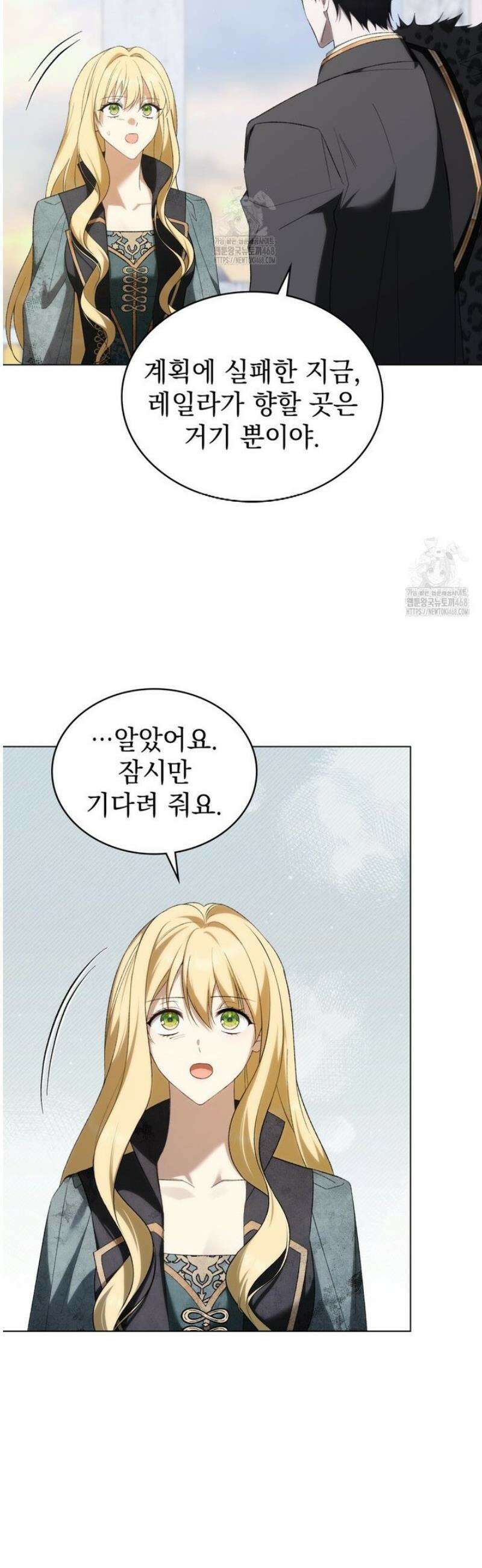 약속을 한 건 내가 아니야 67화 23