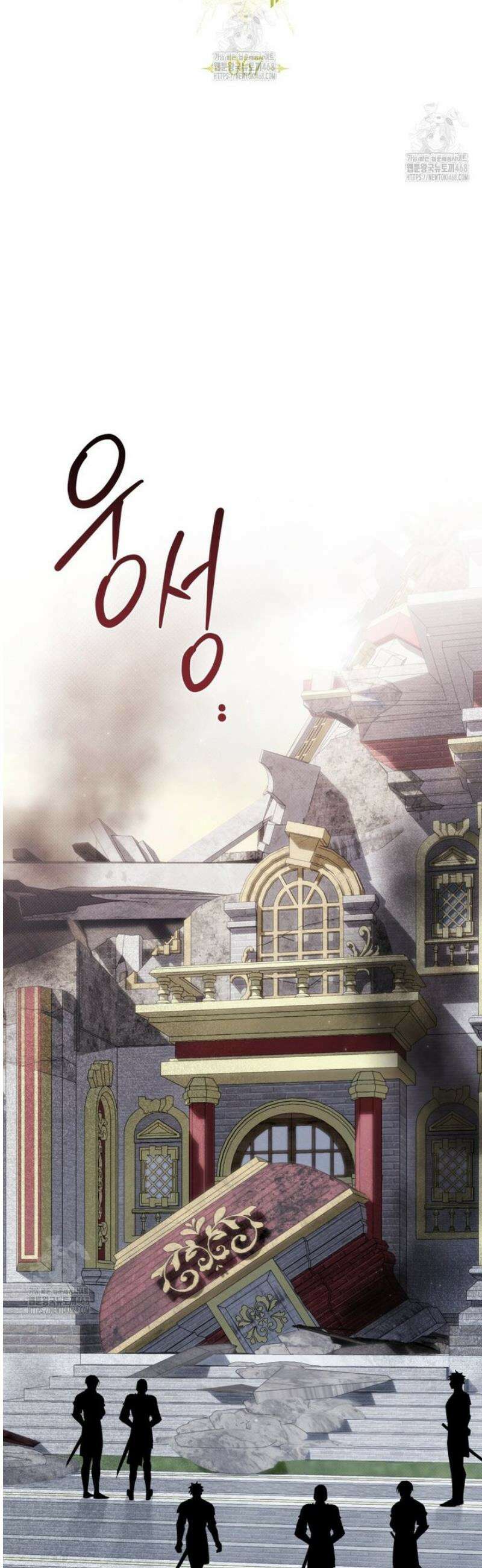 약속을 한 건 내가 아니야 67화 28