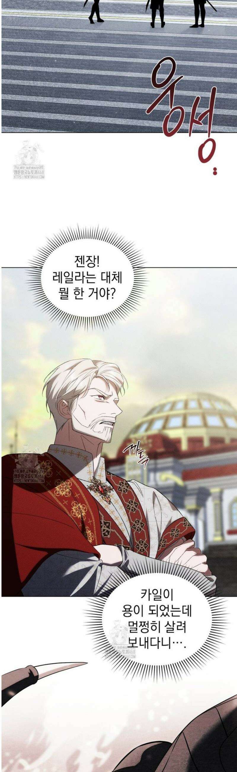 약속을 한 건 내가 아니야 67화 29