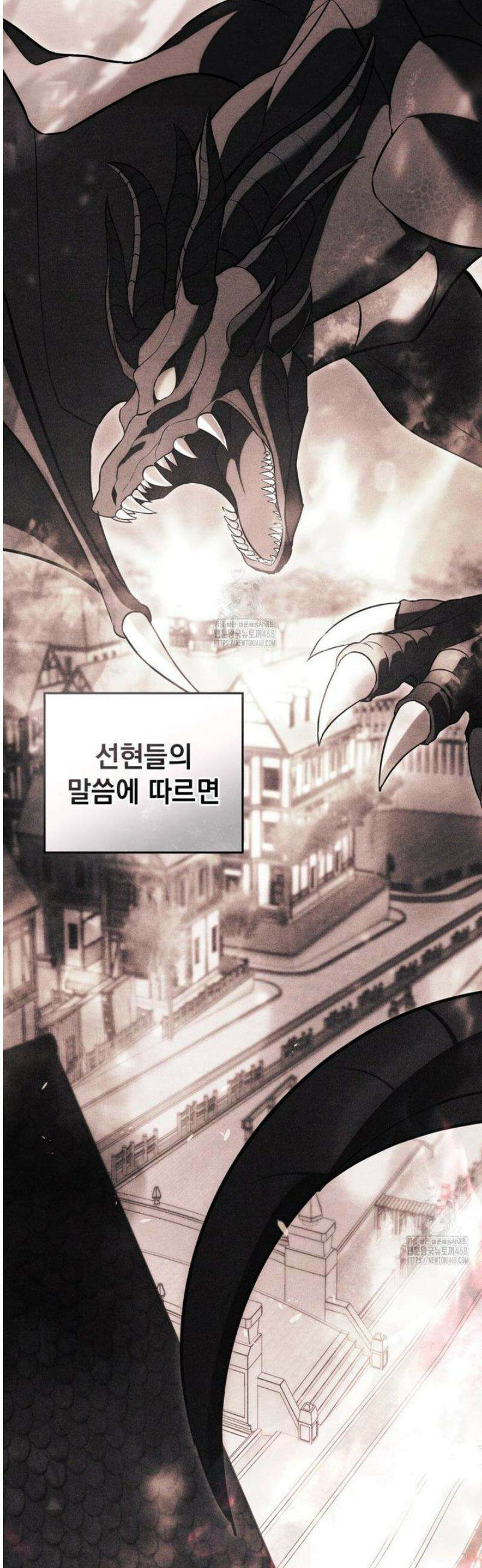 약속을 한 건 내가 아니야 67화 30
