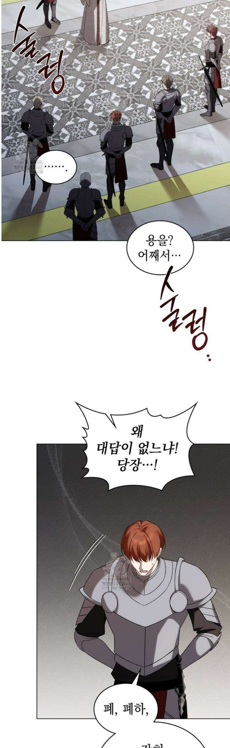 약속을 한 건 내가 아니야 67화 33
