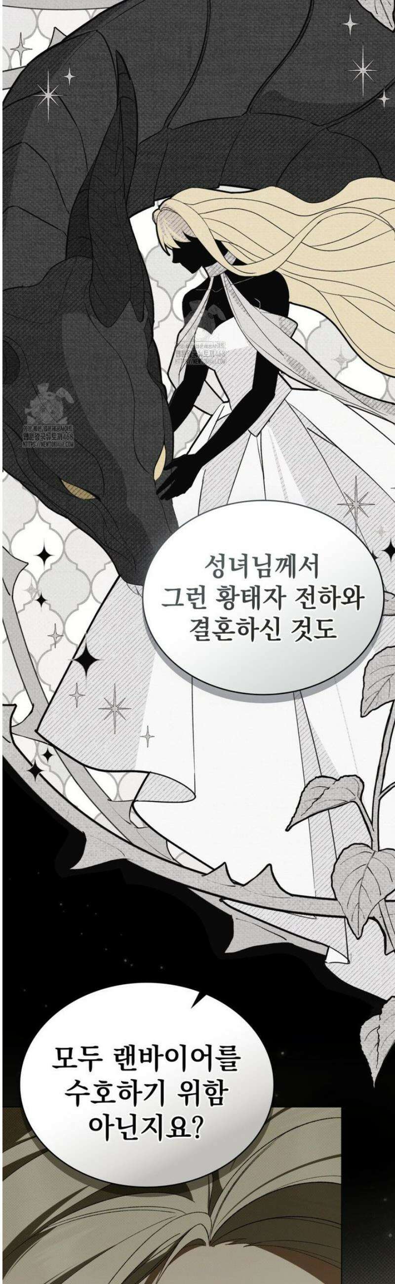약속을 한 건 내가 아니야 67화 35