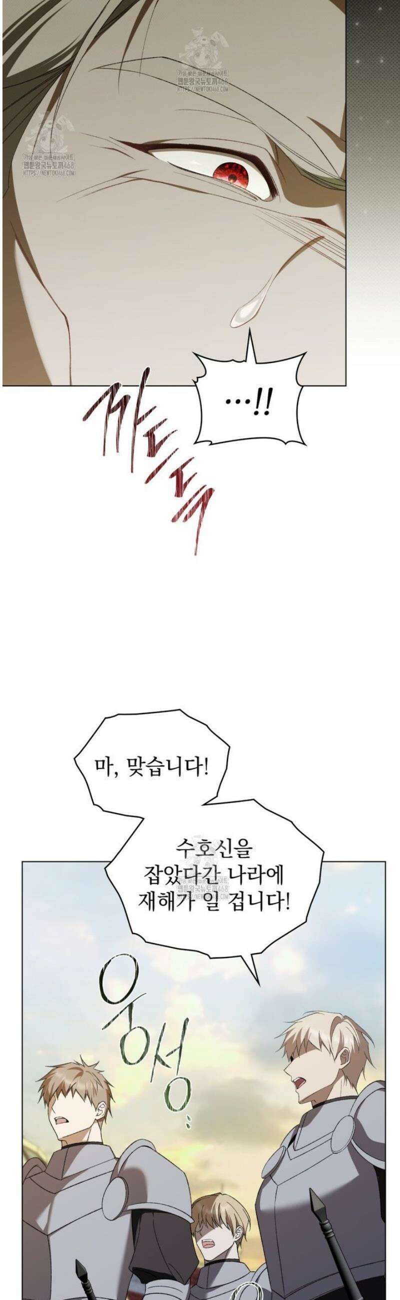 약속을 한 건 내가 아니야 67화 36