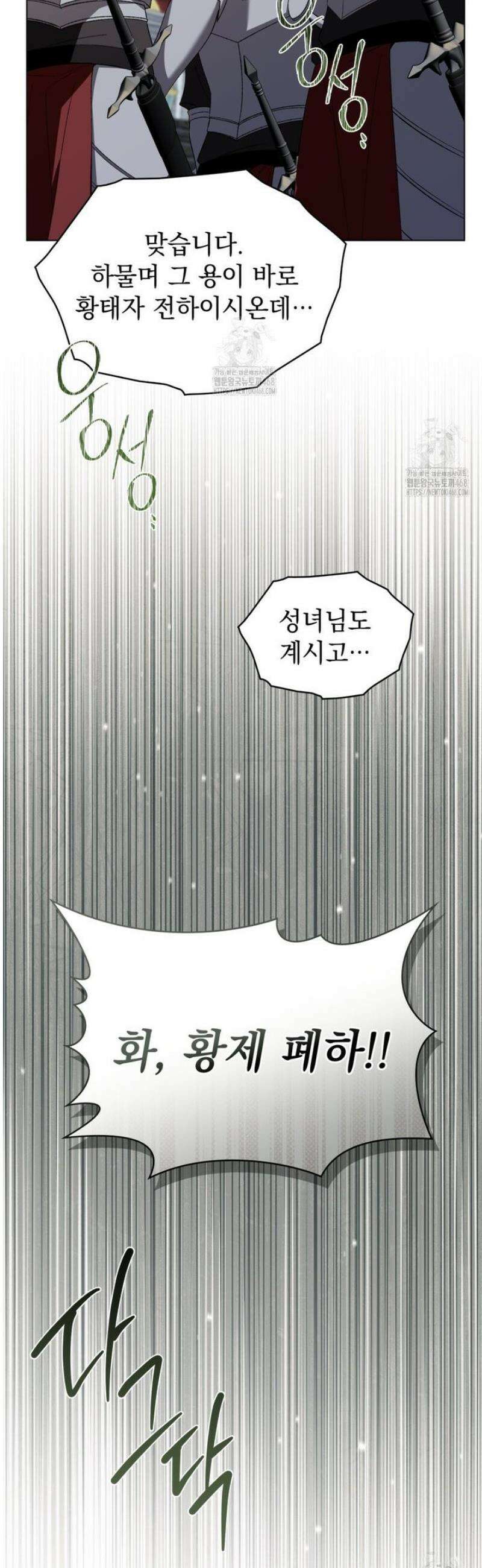 약속을 한 건 내가 아니야 67화 37