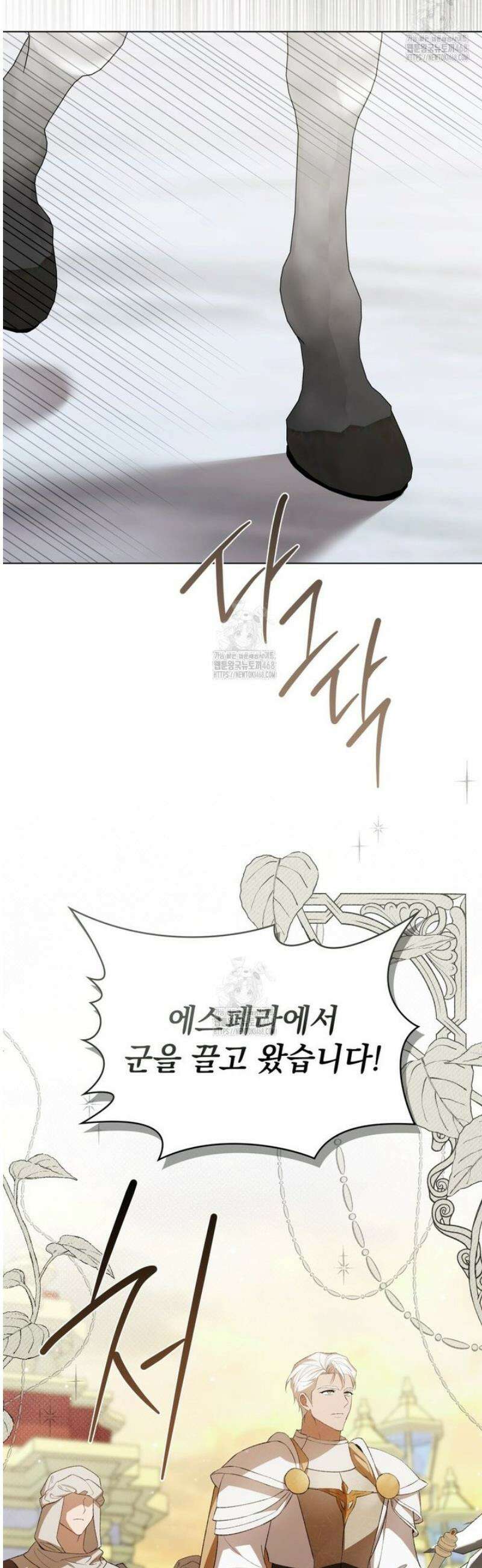 약속을 한 건 내가 아니야 67화 38